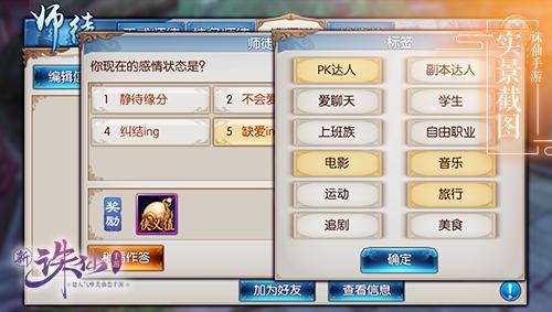 诛仙手游师徒技能加点,诛仙手游师徒