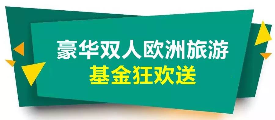 福州喜盈门10.1大促!巨星欧阳震华亲临现场,整层免单,豪礼升级