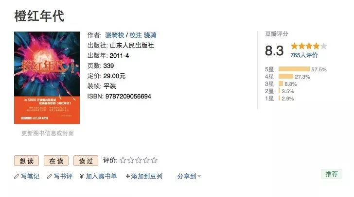 鉴剧报告l缉毒剧居然拍出了大片感，《橙红年代》值得期待