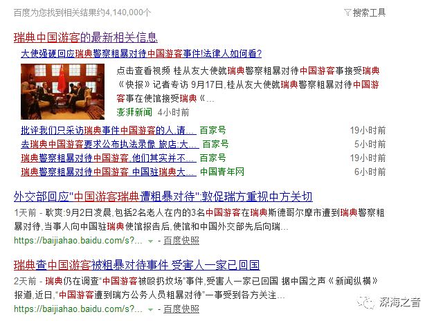 瑞典和中国外交关系怎么样,瑞典外交部发文