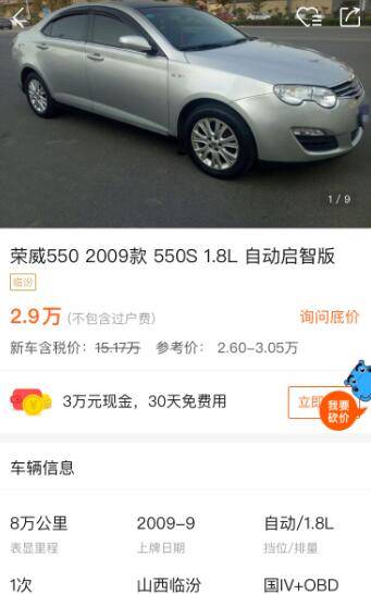 中华530和中华h530有什么区别,2012年的荣威550值得入手吗