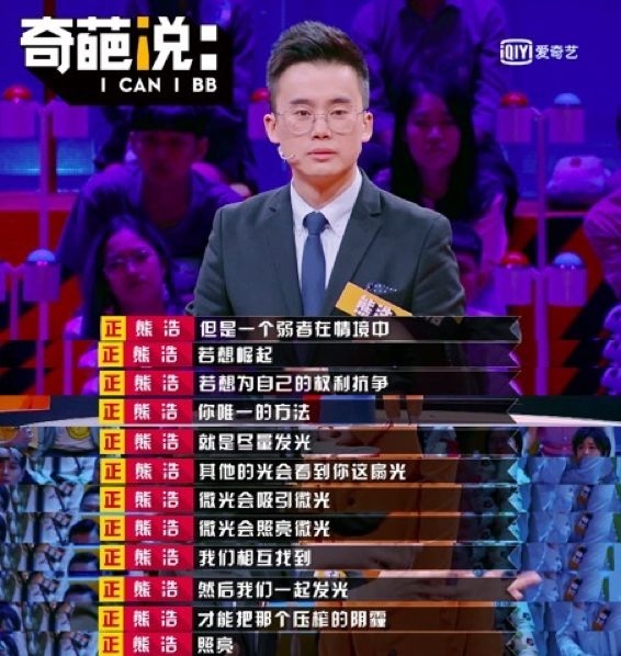 奇葩说七季成年人的崩溃,奇葩说第5季完整版在线观看