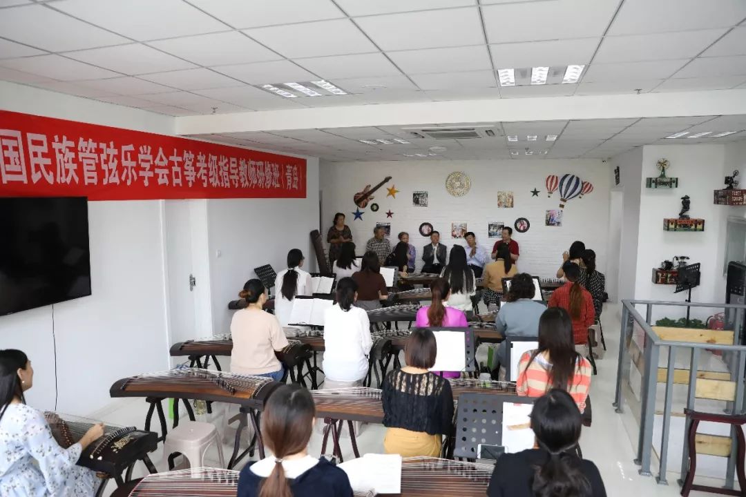 中国民族管弦乐学会青岛成功举办古筝二胡琵琶考级指导教师研修班