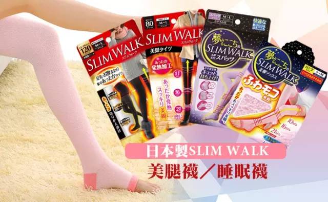 日本秋冬*袜丝**TOP前10名！代购们又排队抢购了！