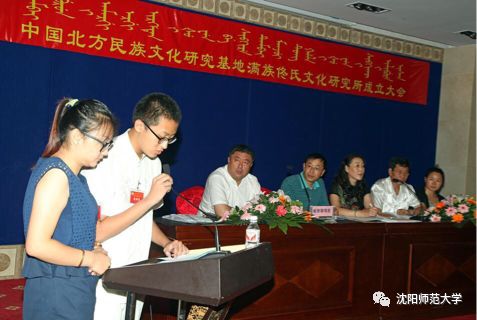 唐硕：与满语“纠缠”的那些年