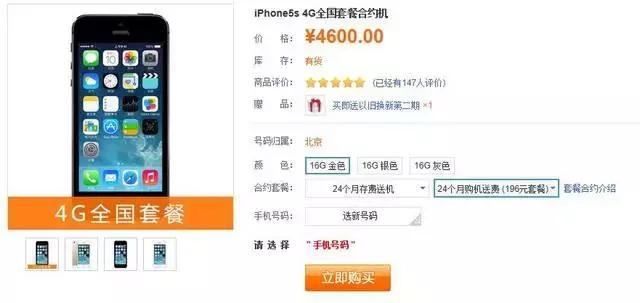 iphone的黑解有锁和无锁值得买吗,水货iphone买什么版本