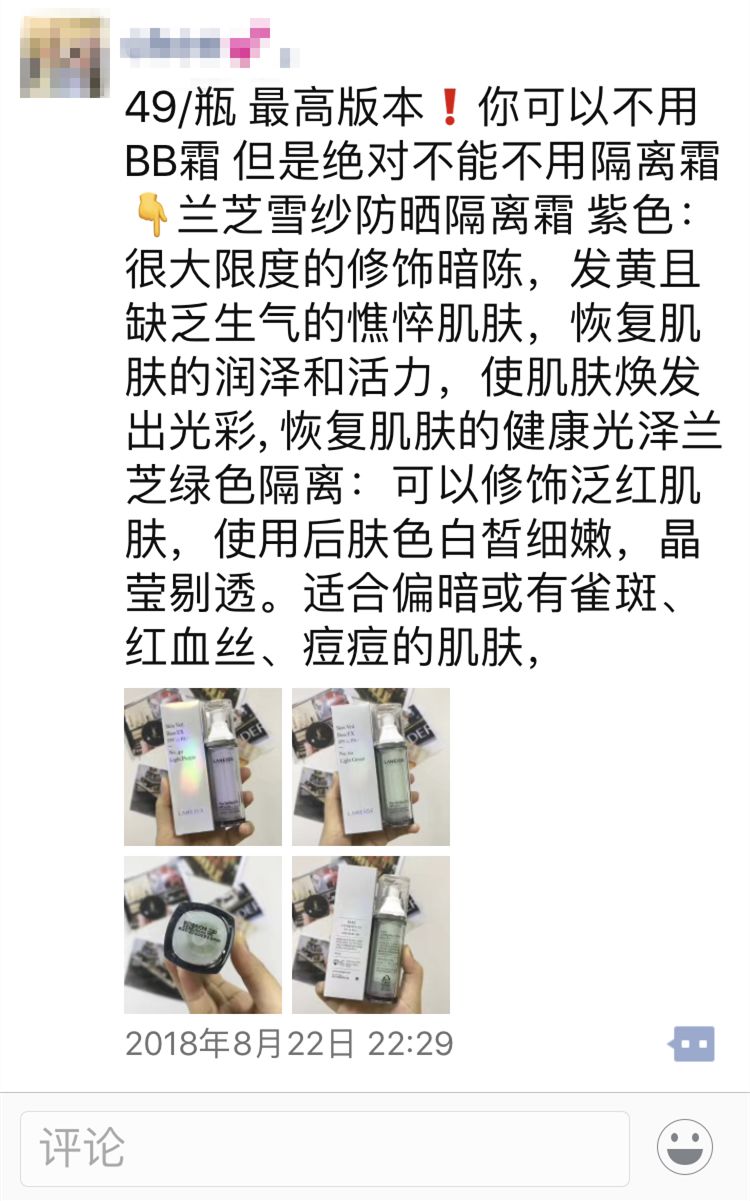 兰蔻粉水免税版多少钱,excuseme用降调还是升调