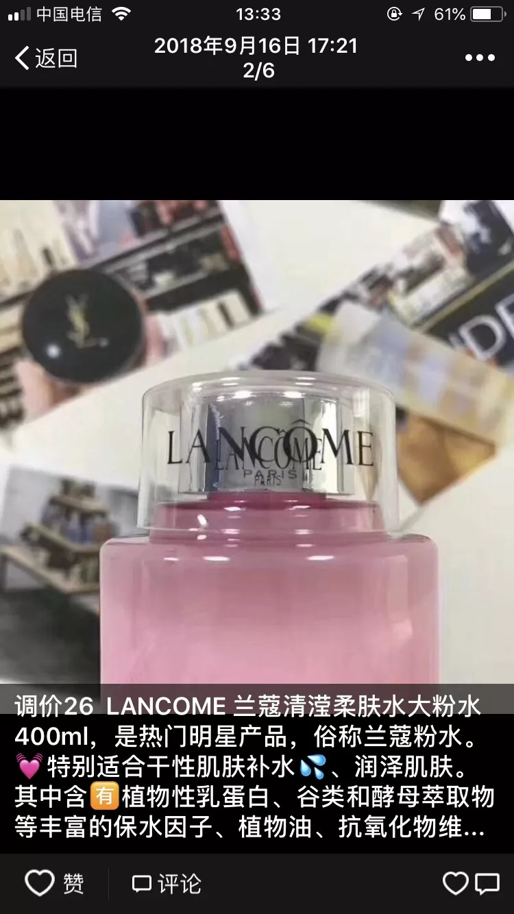 excuseme用降调还是升调,兰蔻粉水国外价格