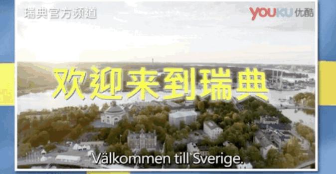 瑞典电视台恶毒辱华，有人却称是低素质的中国人敏感？