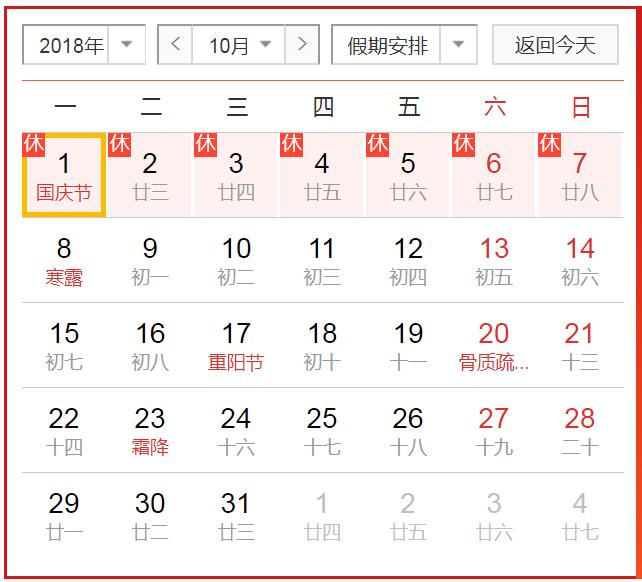 中秋、国庆出行新标地|*养包**你的吃喝玩乐,还不堵