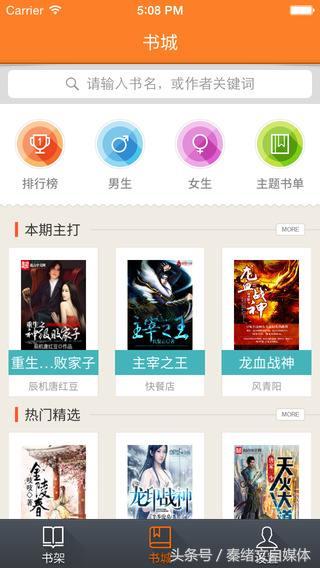 自媒体必备app大全免费,6个自媒体人必备的app