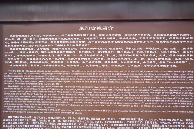 第一次去襄阳说什么,第一次到襄阳古城