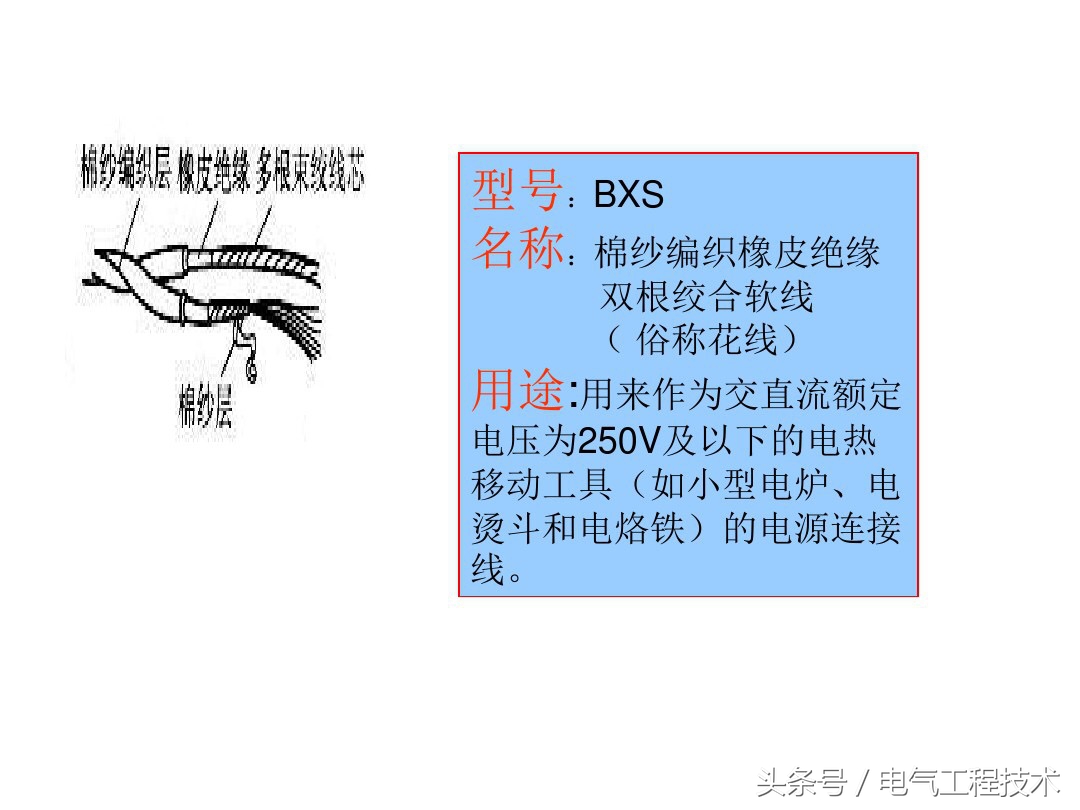 电工老师教你七种常用的电线接法,电工最全的电线连接方法
