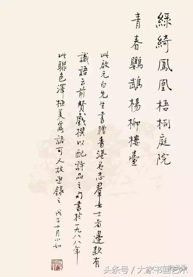 大家清言:治文学者宜略通小学——吴小如