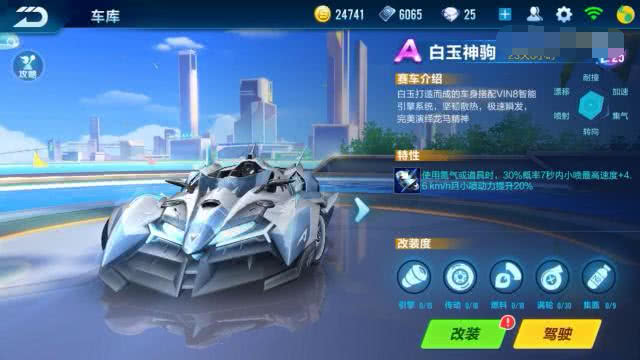 qq飞车白玉神驹怎么获得,永久白玉神驹