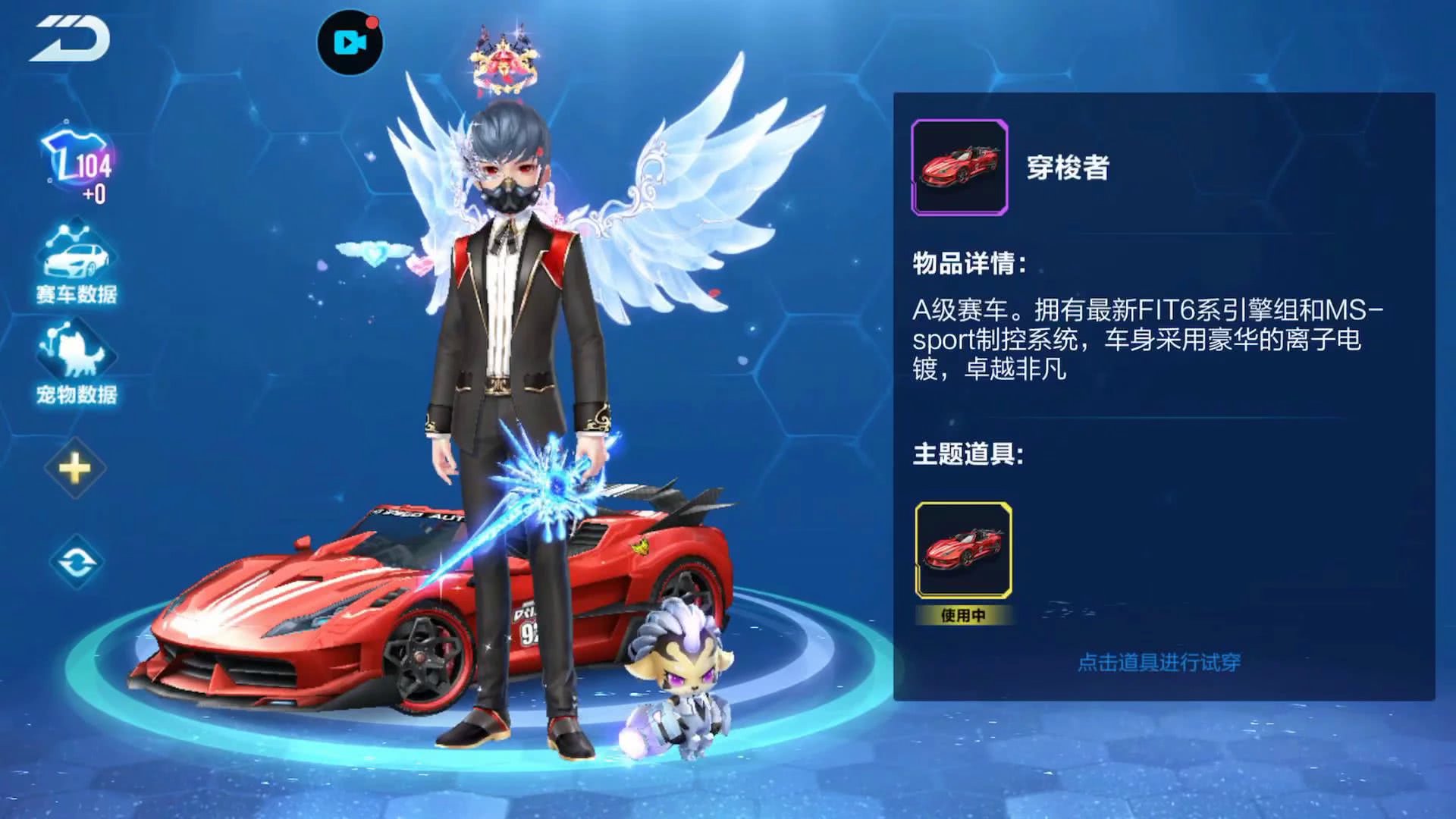 qq飞车手游新号怎么快速得a车永久,qq飞车手游a车时空之翼