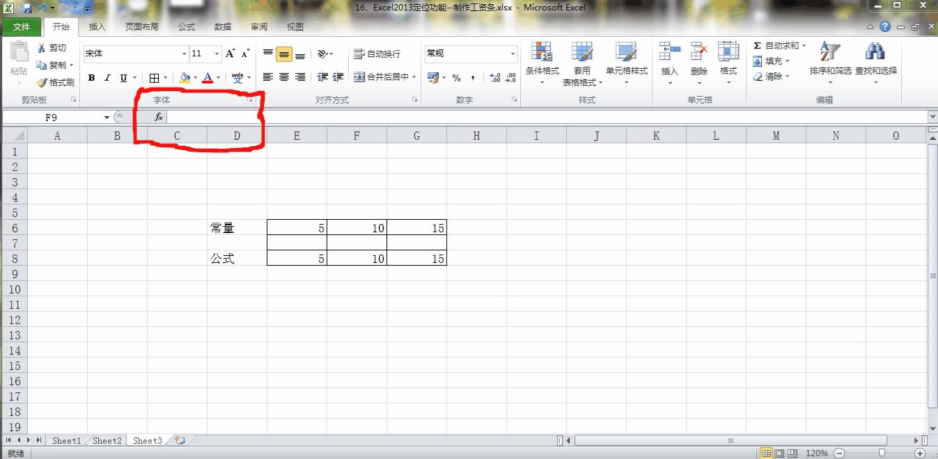 excel根据条件定位到相应单元格,excel定位条件公式有什么用