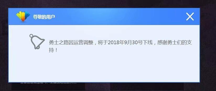 dnf心悦史诗之路活动,dnf心悦新勇士币宠物哪个值得换