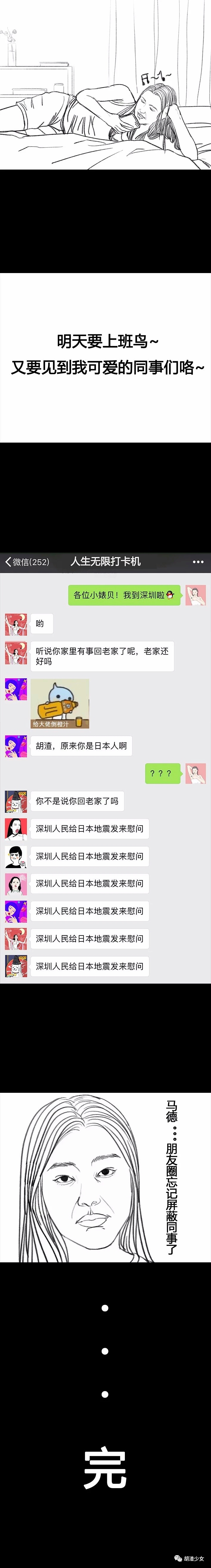 便宜的网购漫画,正版漫画代购