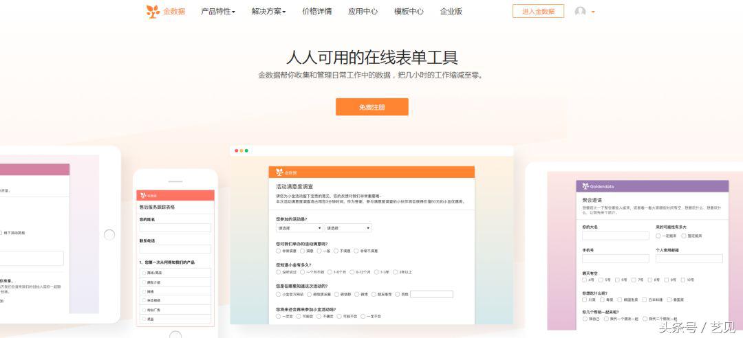 新媒体运营必备的免费工具,新媒体运营必备工具大全