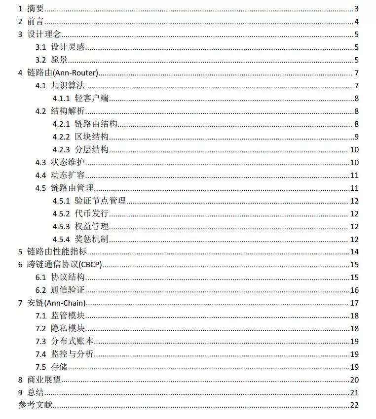 区块链供应链溯源,区块链溯源系统案例
