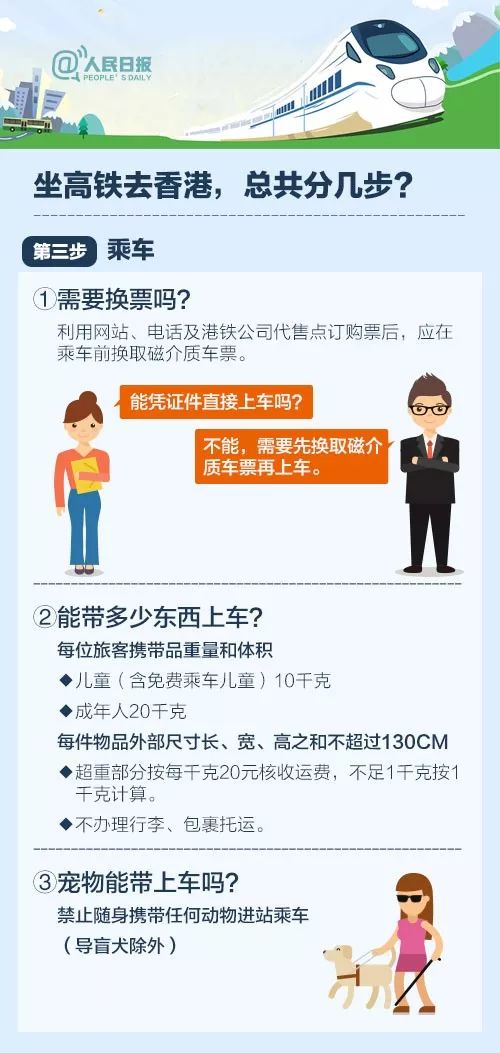 天津飞香港航班时刻表,天津直达香港高铁