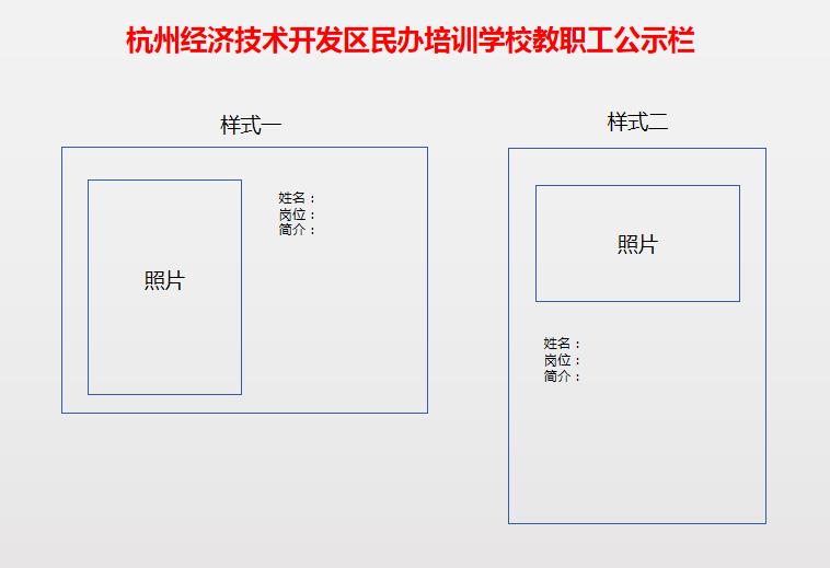 杭州课外培训机构新政策,家长选择正规培训机构