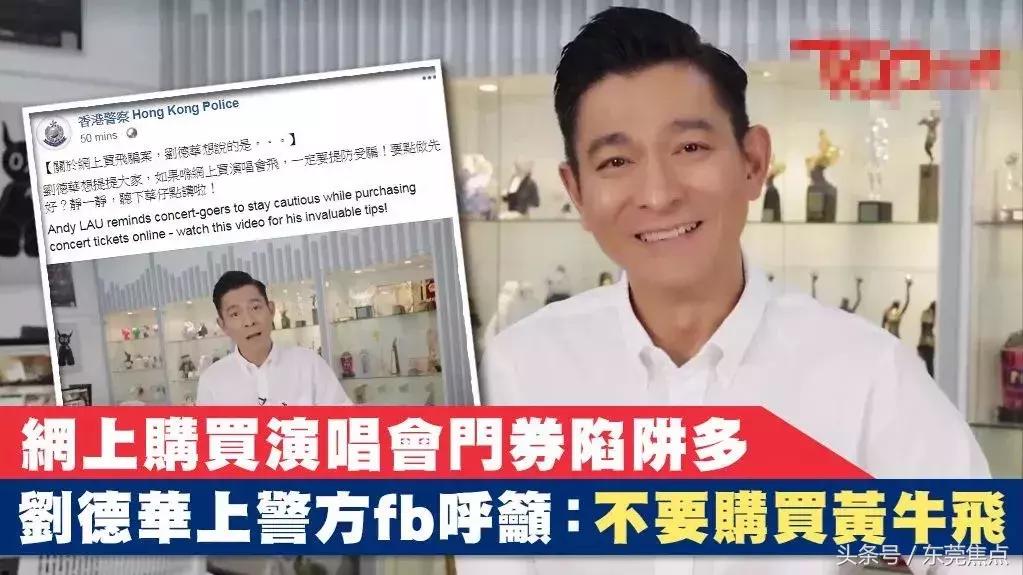 “黄牛*党**，请你们立刻离开东莞”！暴利、卖假票、屡禁不止……