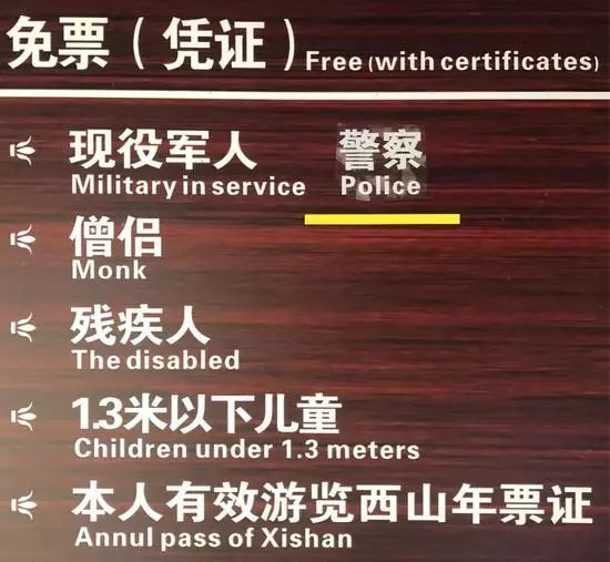 全国《警察证》免费景区名单大全，广西免费景区你知道吗？