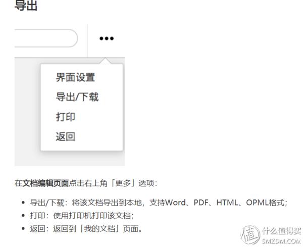 上班族必学几个办公软件,五款小众高效办公软件