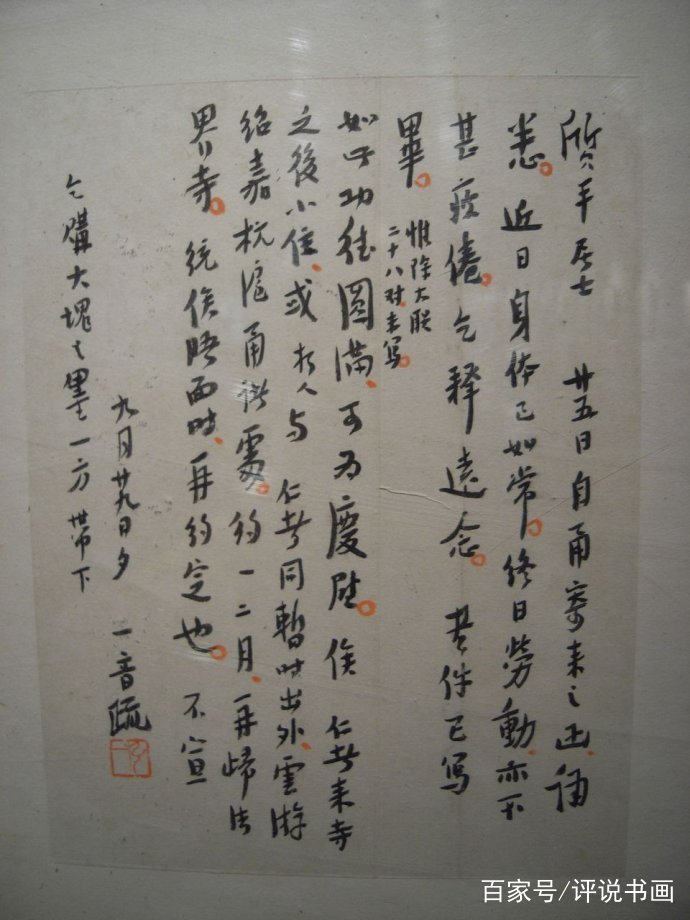 弘一法师李叔同语录字帖楷书,弘一法师李叔同写的书