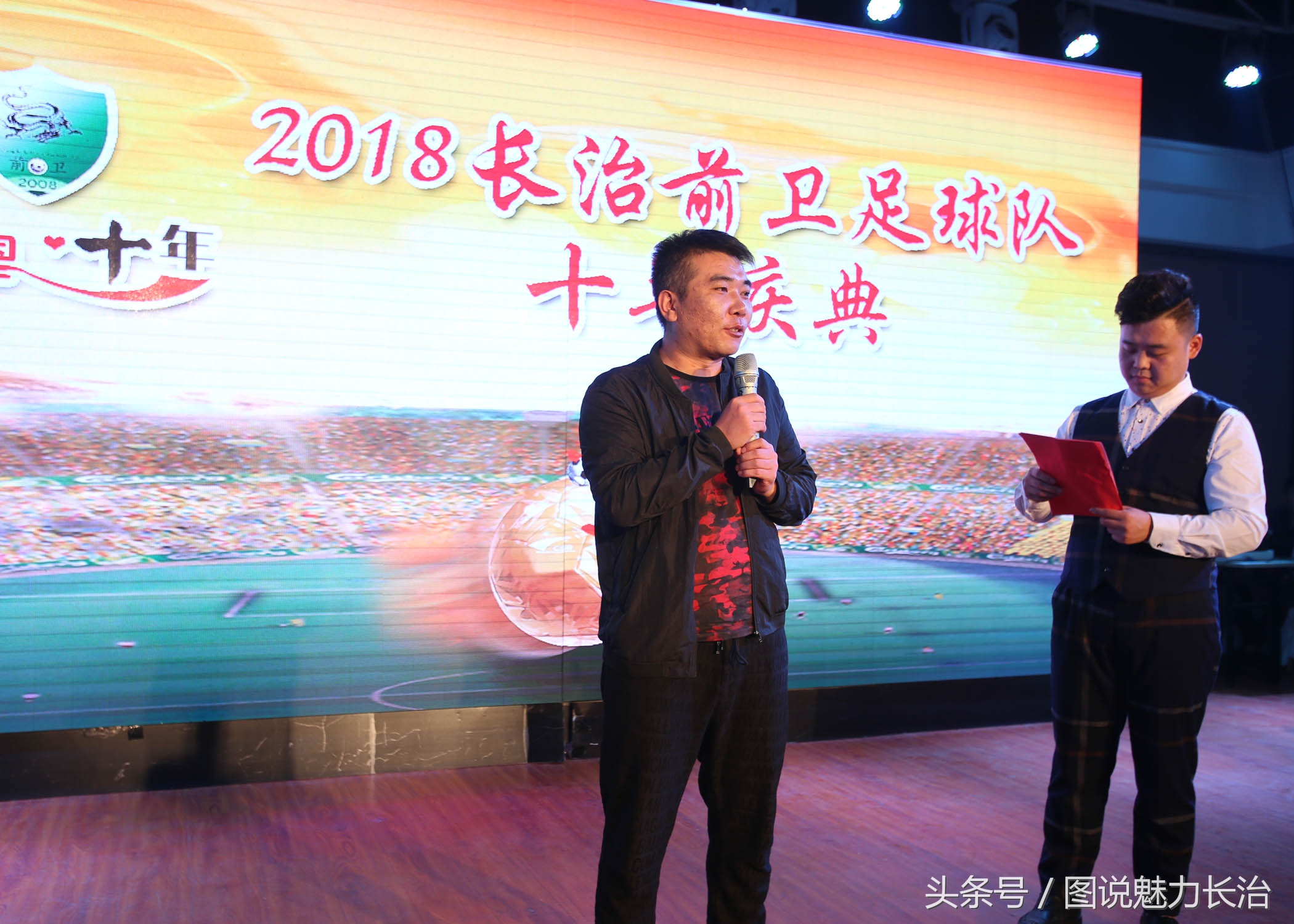 足球俱乐部庆祝中秋,篮球队10周年庆祝活动