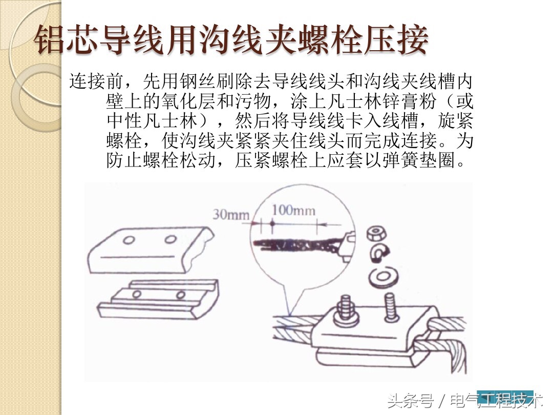 电线怎么做防水接头,电线头的接线方法