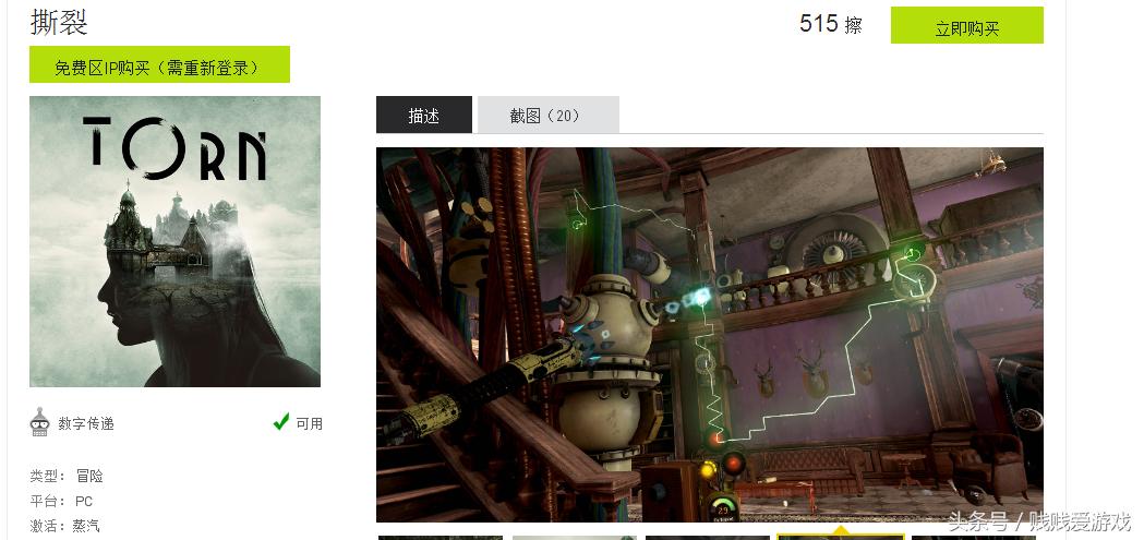 薅G胖羊毛！毛子零售key网站yuplay打折资讯！（9月24日）