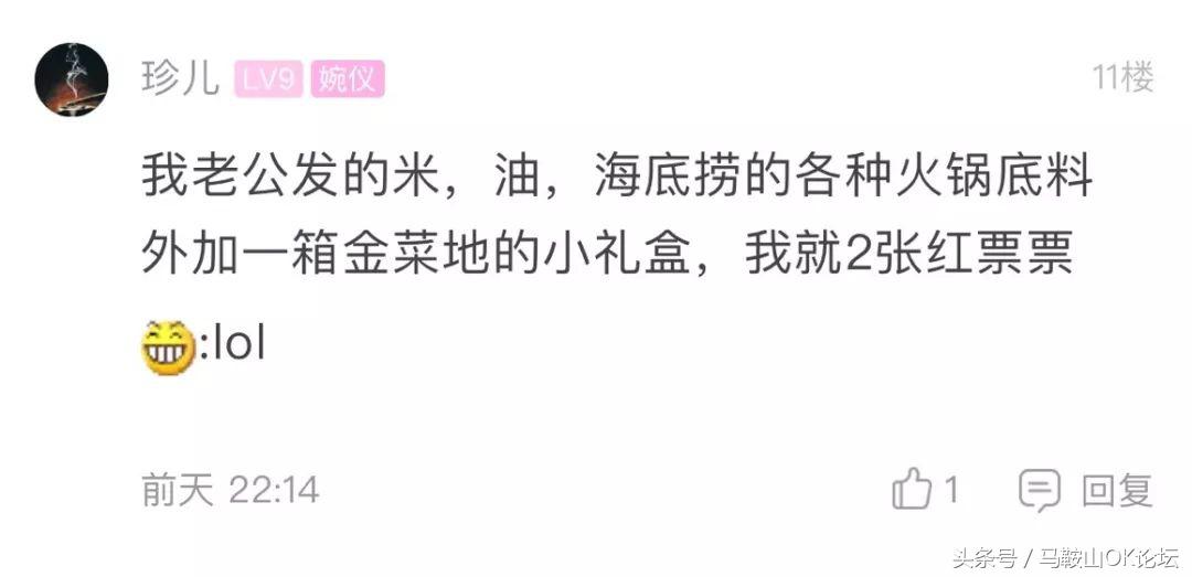 笑成猪叫!马鞍山网友晒单位中秋福利,哈哈哈哈差距怎么这么大!