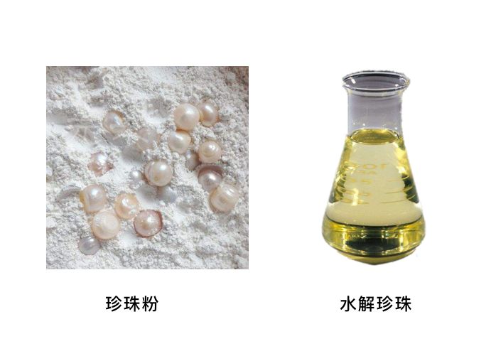 珍珠粉真的可以达到美白的效果吗,珍珠粉的美白效果真的很显著吗