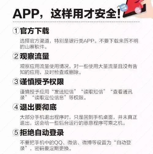 个人信息被泄露不要太恐慌,防范个人信息泄露小妙招