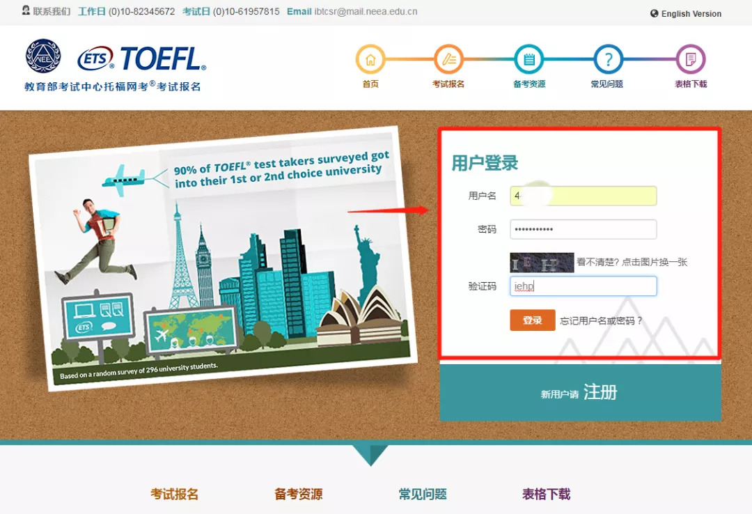 托福官网全新改版！详细的操作说明在此，拿走不谢！