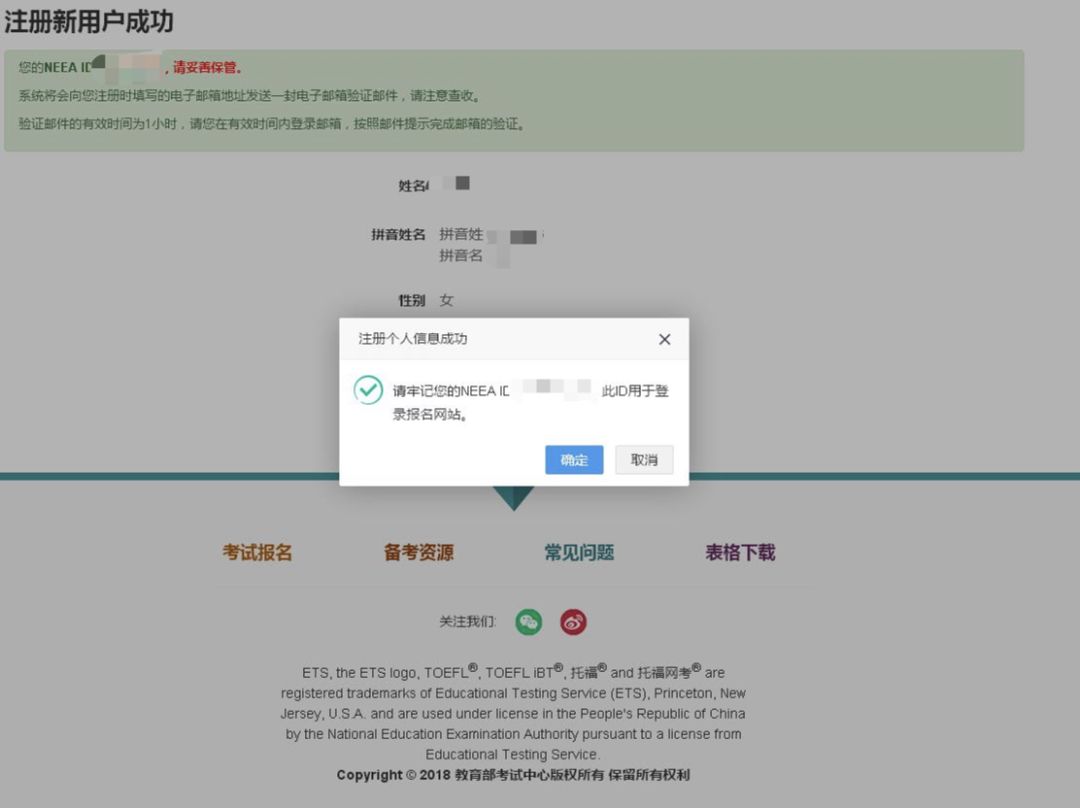 托福官网全新改版！详细的操作说明在此，拿走不谢！