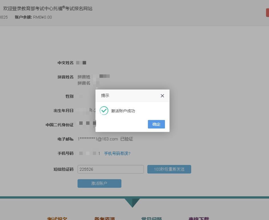 托福改版,托福新版本