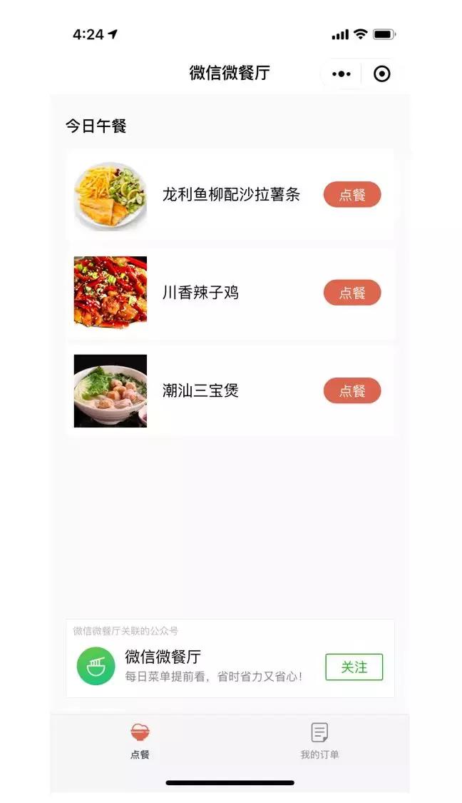 小程序关注公众号功能开发,小程序关注公众号免认证