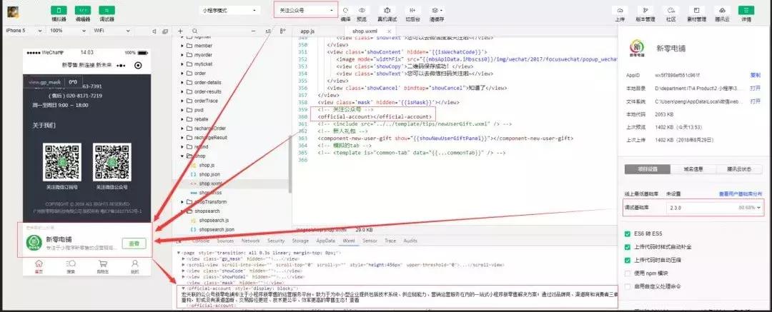 小程序关注公众号功能开发,小程序关注公众号免认证