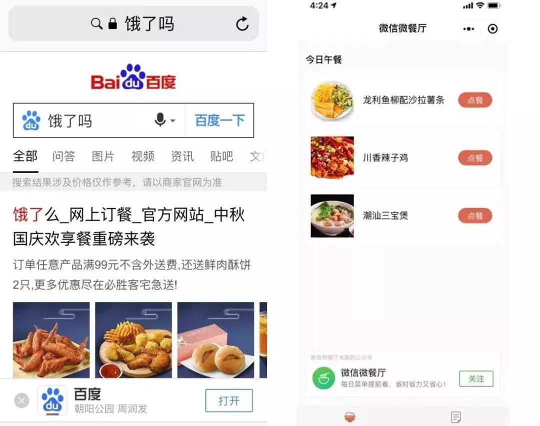 小程序可以和公众号互通吗,通过小程序关注公众号