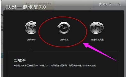 联想笔记本还原系统操作步骤,联想笔记本电脑系统还原怎样操作