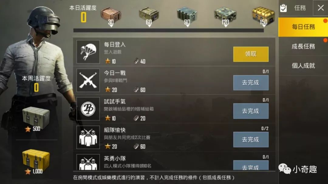 吃鸡手游加速器哪个最好,超快手游加速器