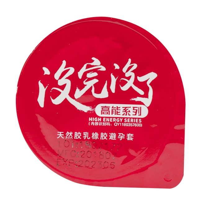 *咻嘿**时，突然发现没有避孕套，你会怎么办？