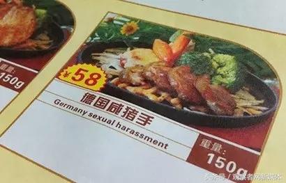 中国菜外国名字,中国菜名英文翻译方法