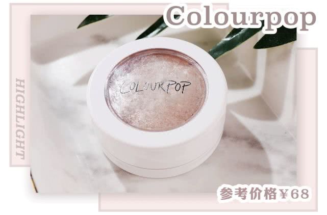 高光推荐网红高光,网红高光哪个牌子好