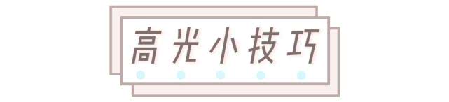 哪些网红用的高光,最全高光测评