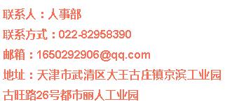 2018年京滨工业园招聘信息,京滨工业园最新招聘第405期